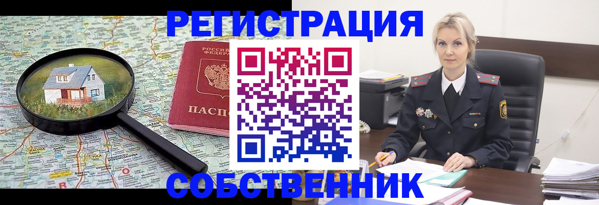 регистрация в Глазове