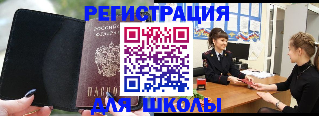 прописка штамп в Глазове