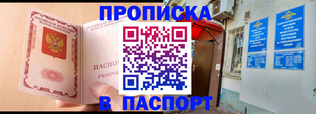 найти адрес прописки в Глазове