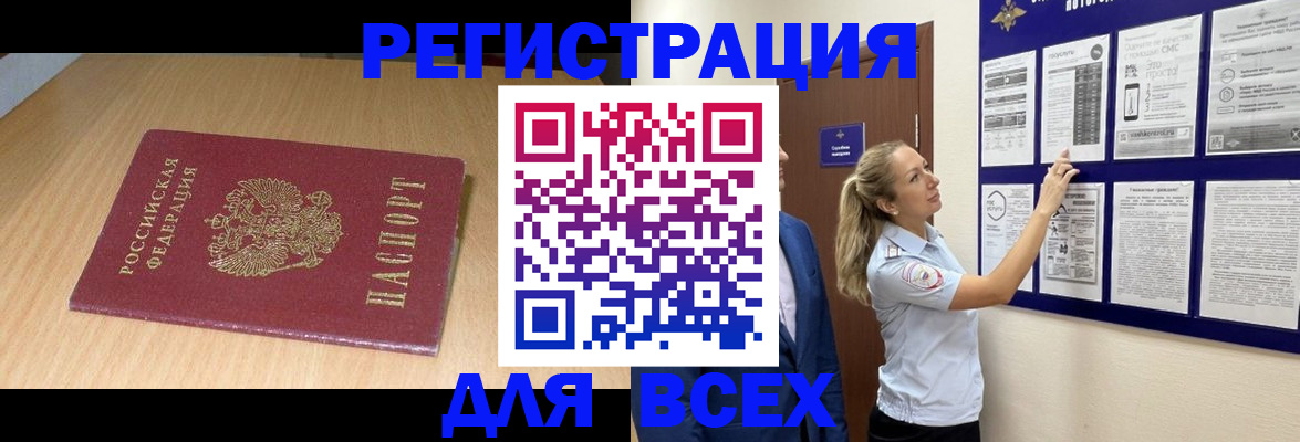 временная регистрация адрес в Глазове